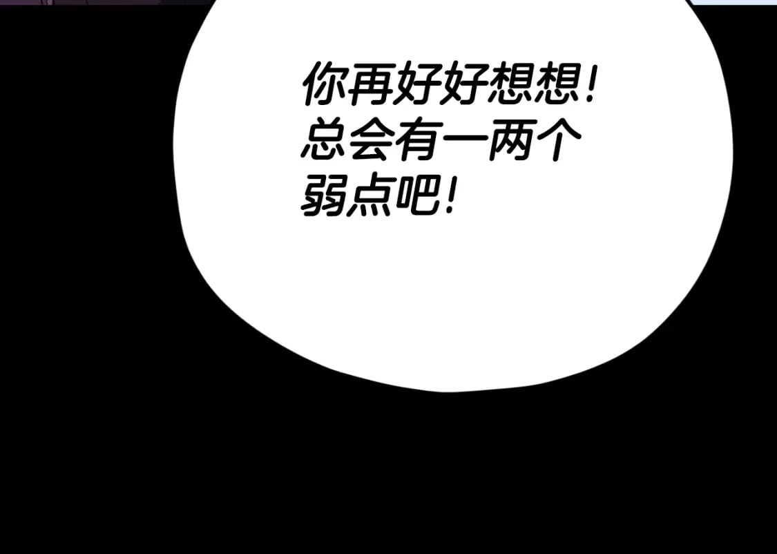 第144话 加速药水205