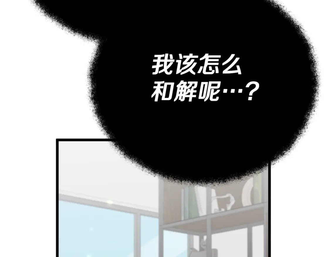 第123话 龙龙被讨厌了42
