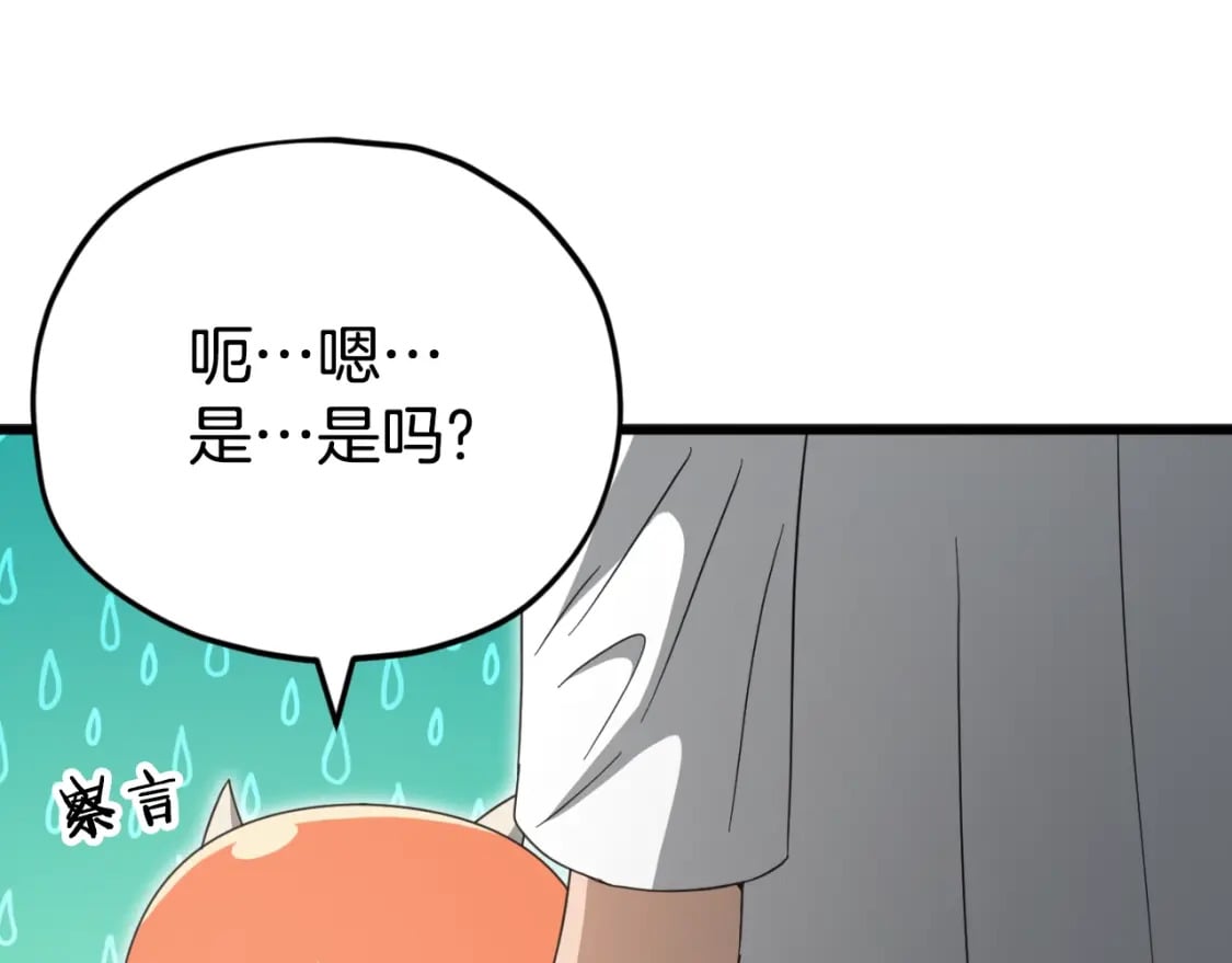 第135话 龙龙鲫鱼饼156
