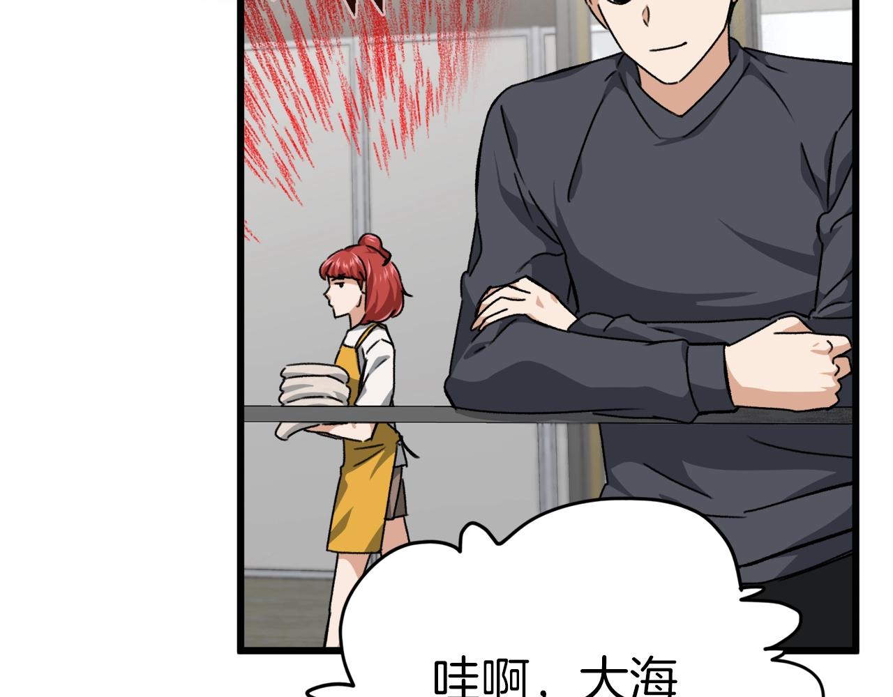 第78话 小姨子警告？136