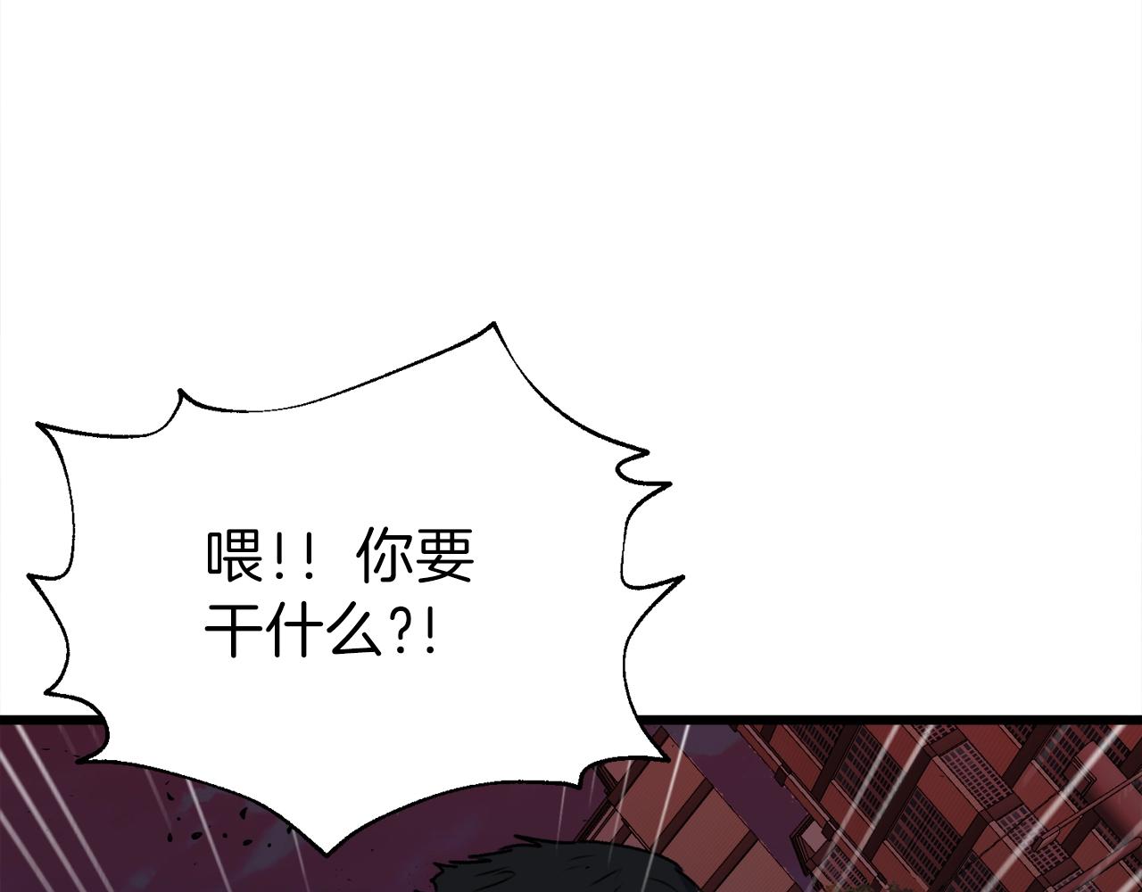 第53话 猛龙出洞！82