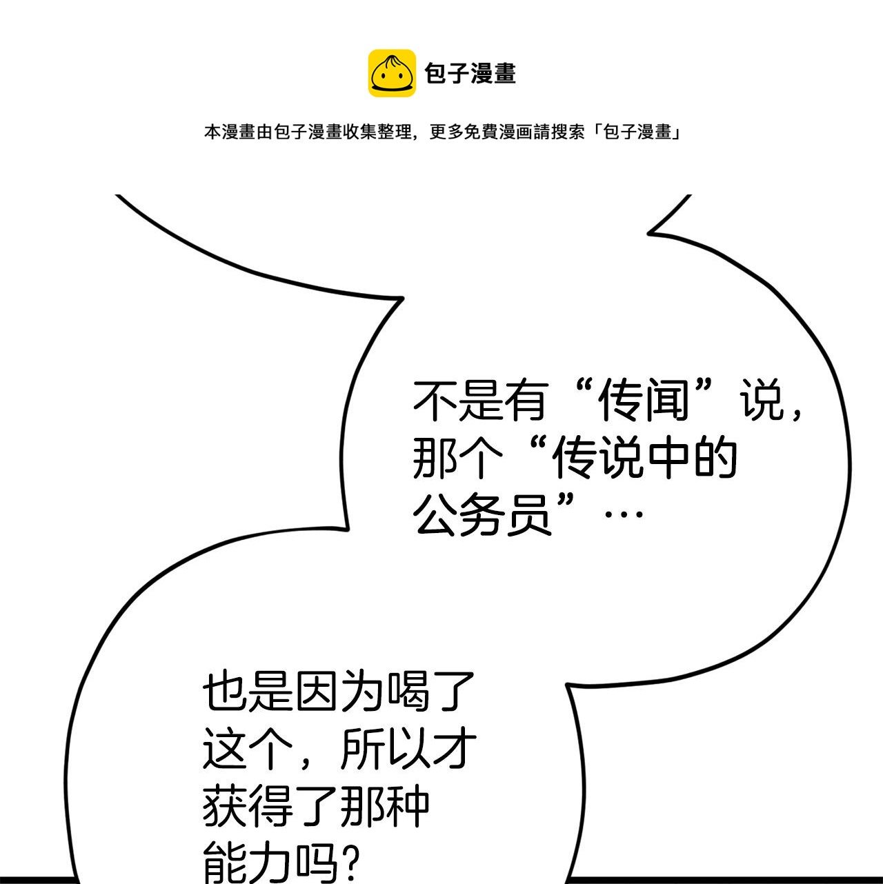 第70话 超越一切的强者120