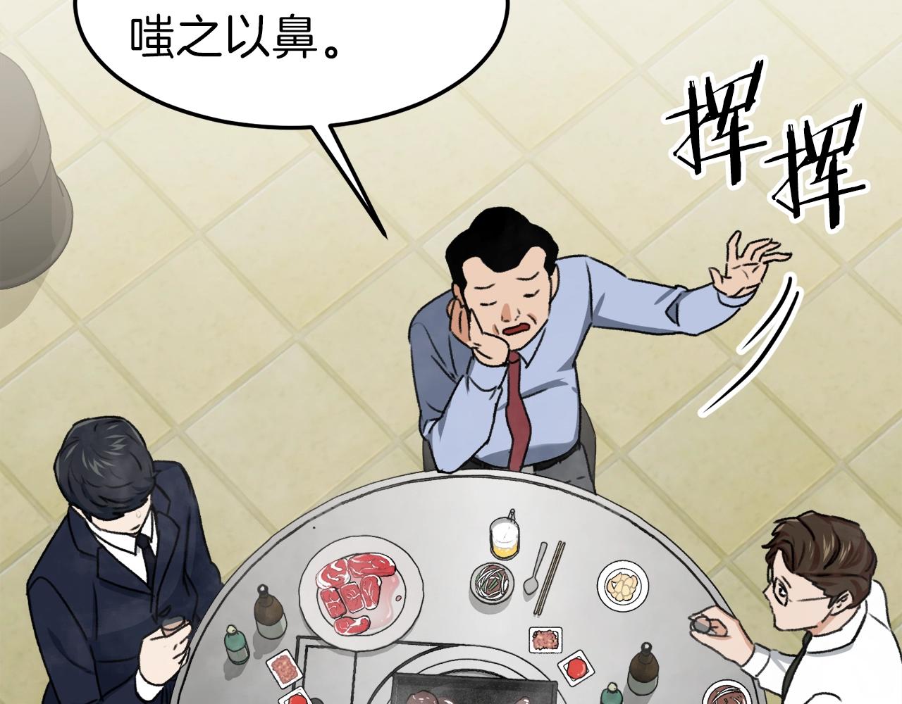 第57话 不堪一击！140