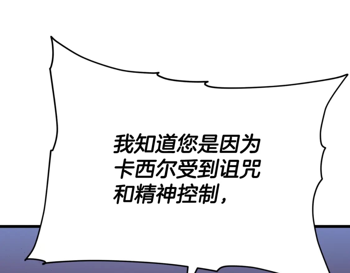第132话 灵魂诅咒121