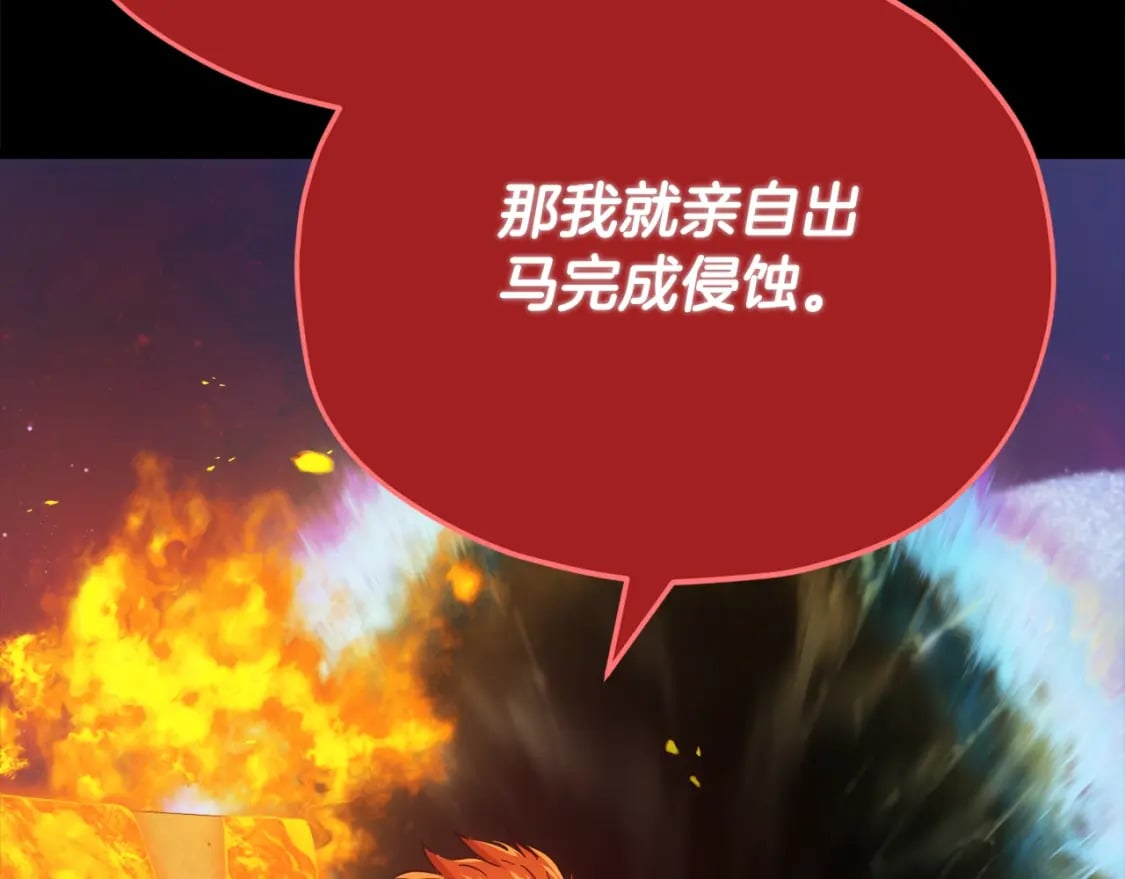 第121话 炎王来临53