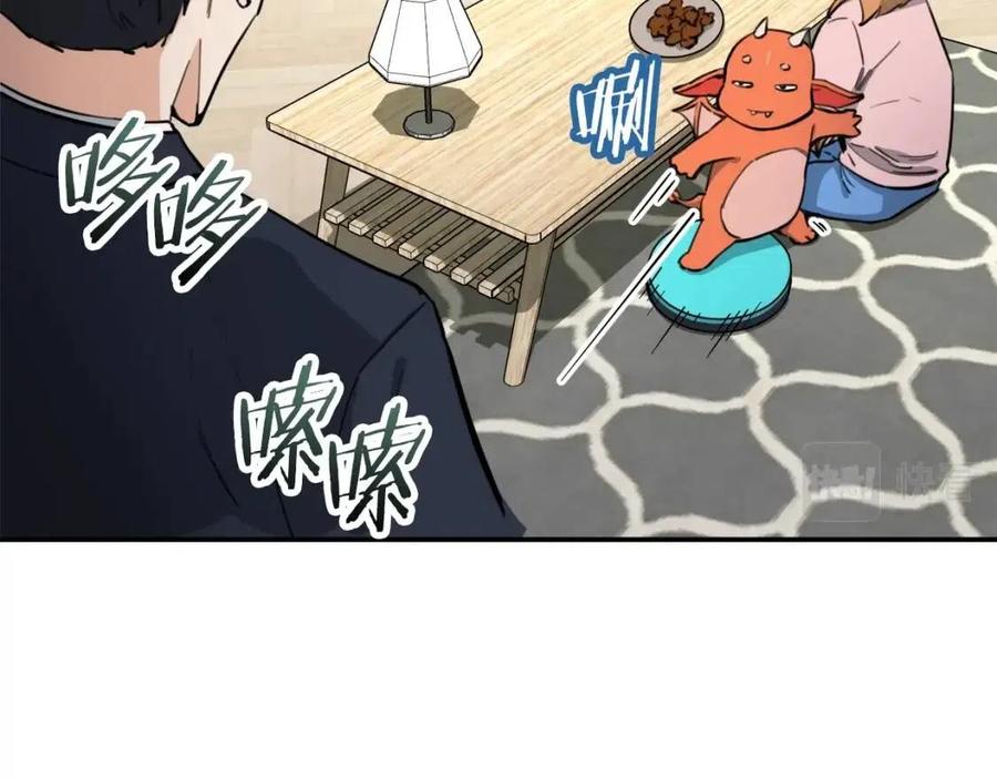 第47话 超大裂缝16
