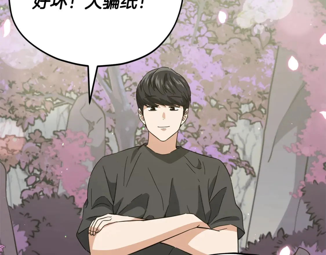 第154话 有爱的爸爸35