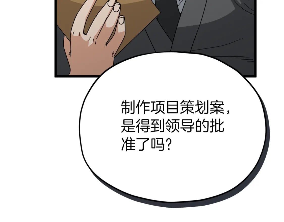 第117话 爸爸发怒108