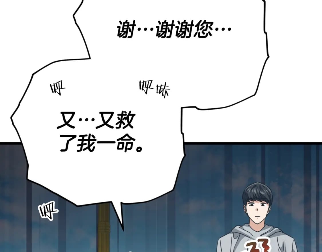 第134话 天魔大人80