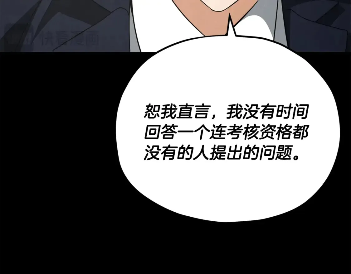 第152话 尖锐的质疑62