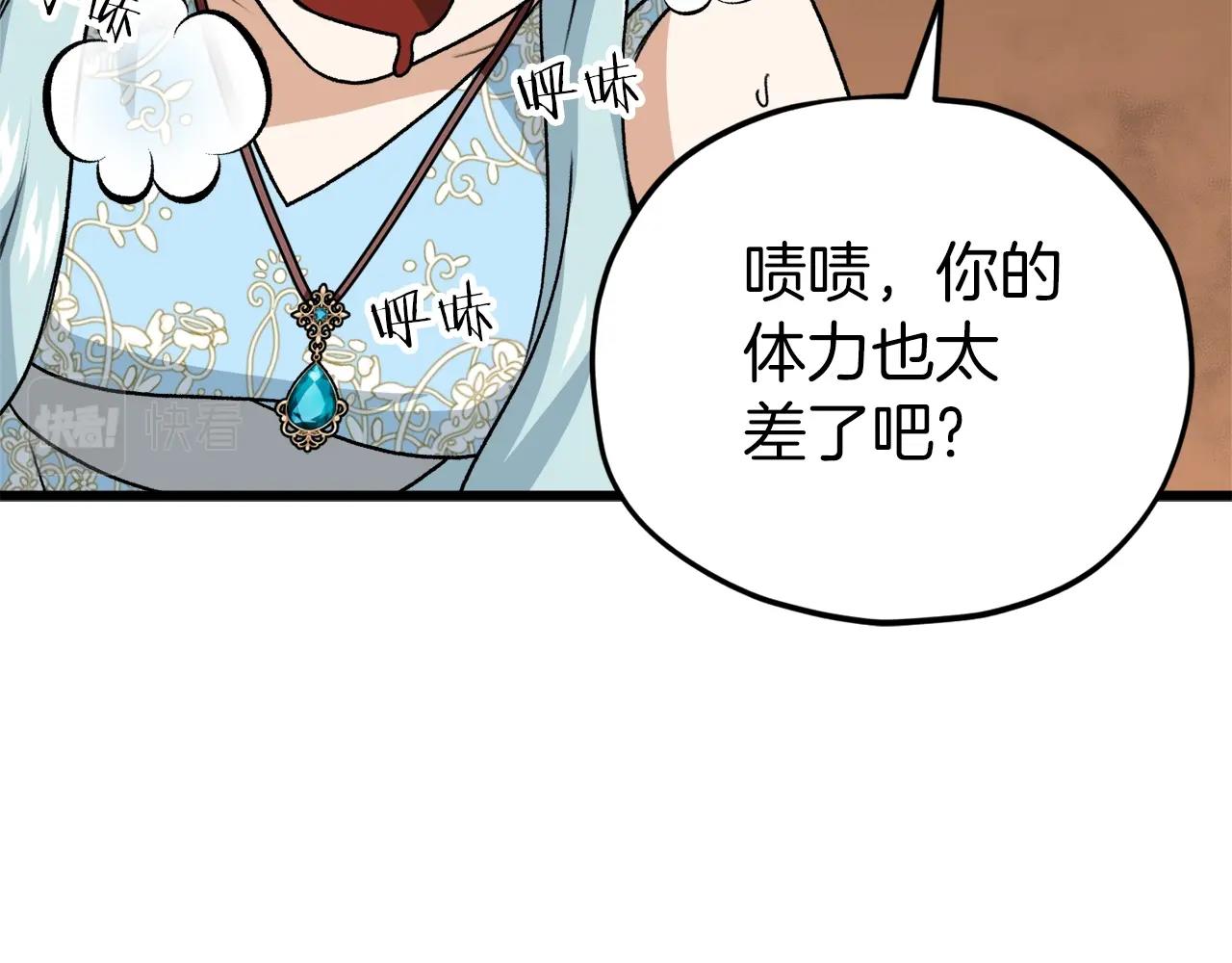 第94话 龙界戏精78