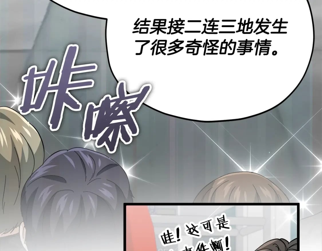 第119话 解雇仪式48