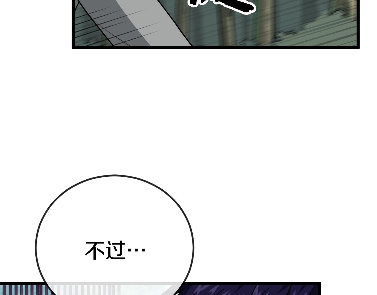 第92话 烤肉派对97