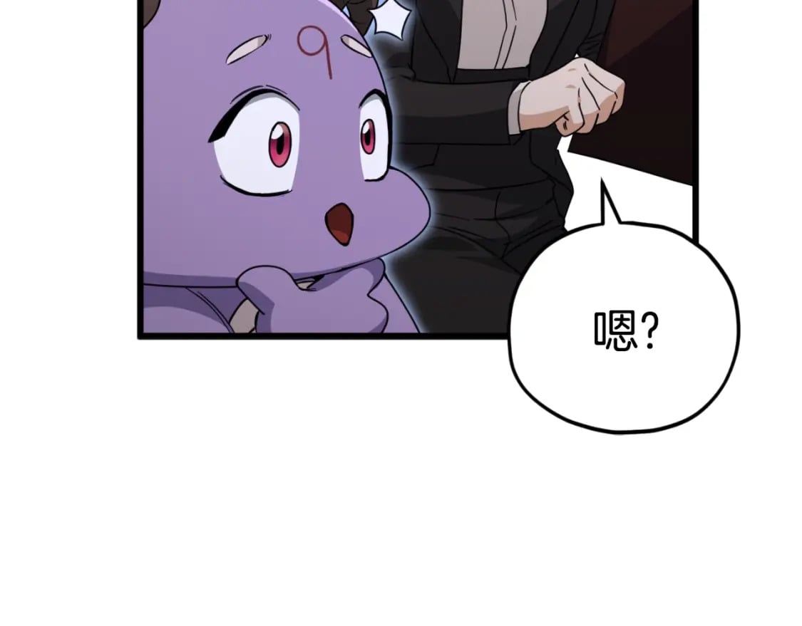 第143话 篡夺者的沙漏94