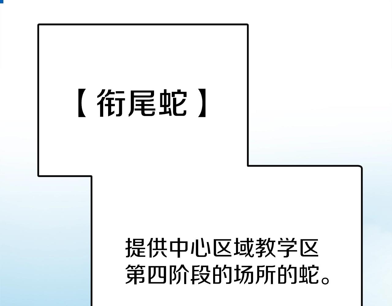 第81话 状态窗蛇137