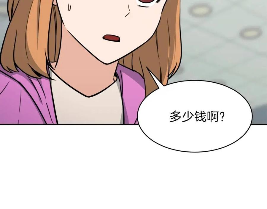 第45话 街头挑战141