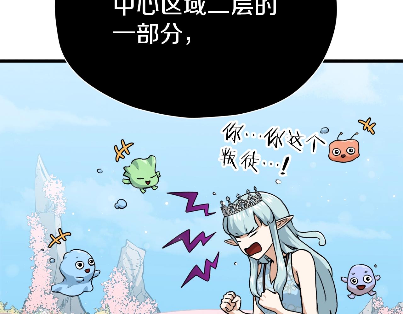 第94话 龙界戏精87