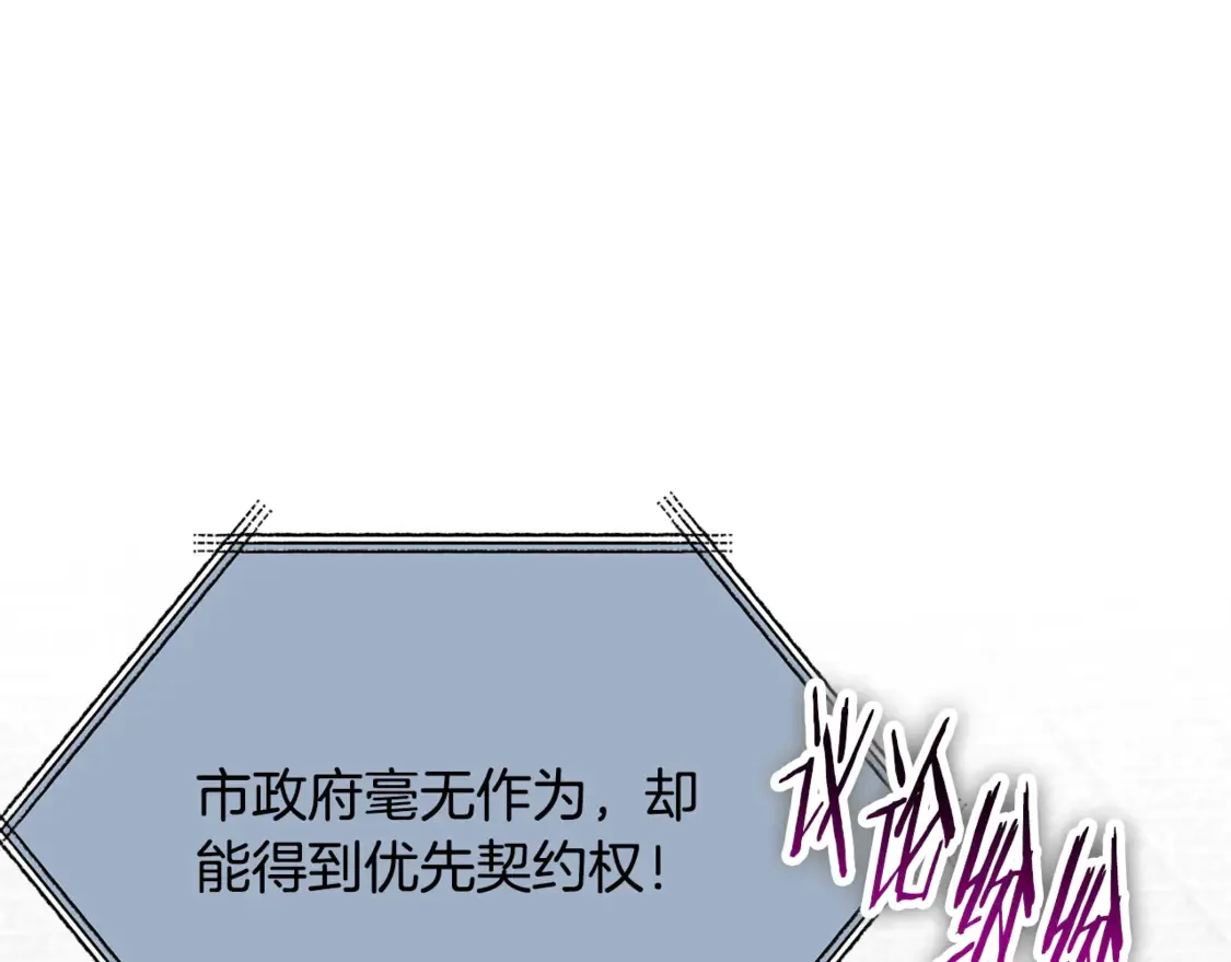 第152话 尖锐的质疑228