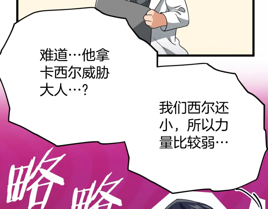 第132话 灵魂诅咒43