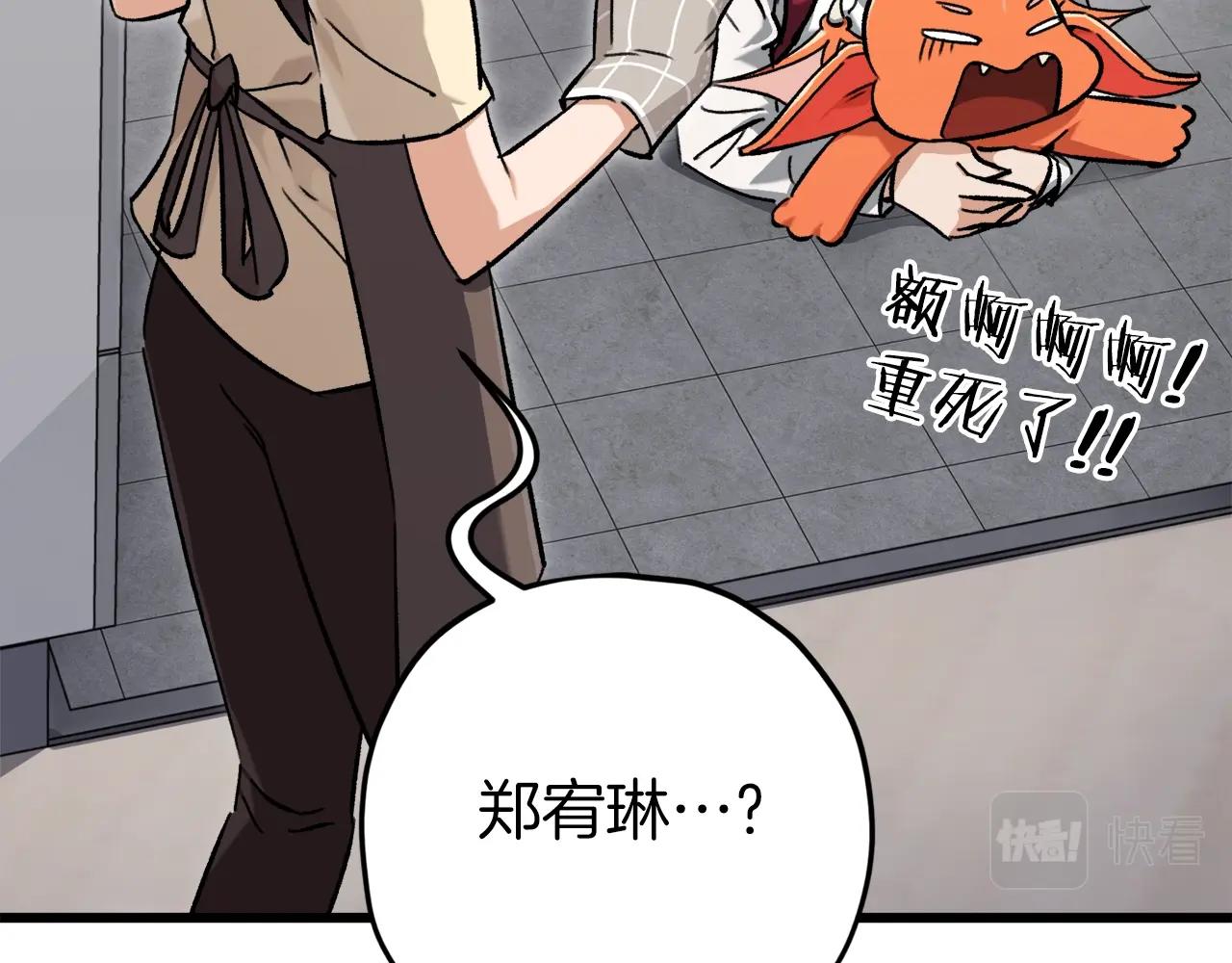第75话 收徒49