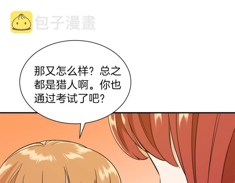 第7话 拔刀吧！女人！114