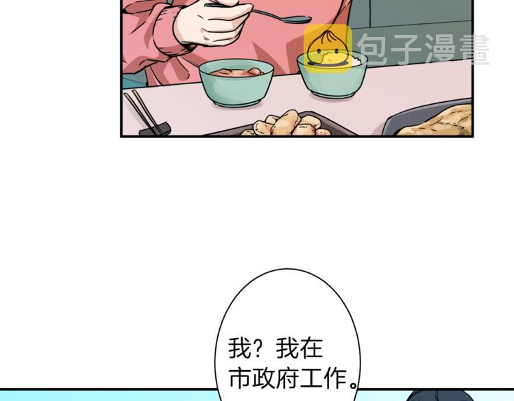 第3话 女同事102