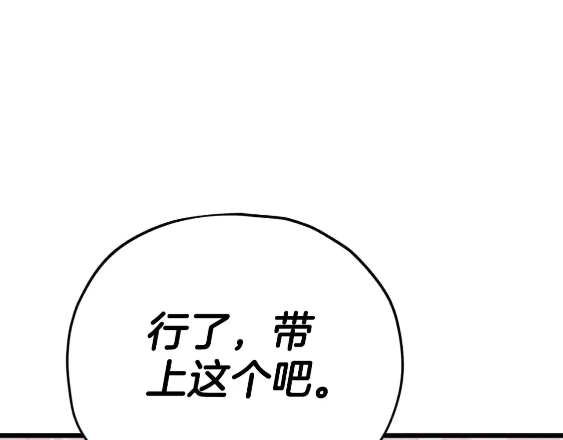 第136话 地球之王29