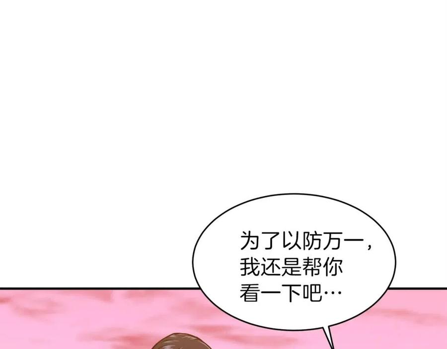第25话 违规分赃!?53