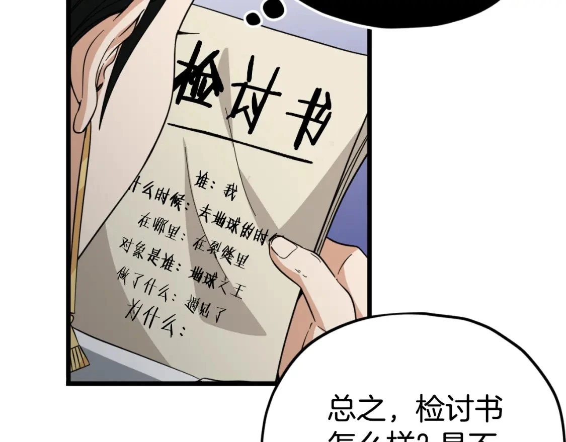 第148话 巧克力派29