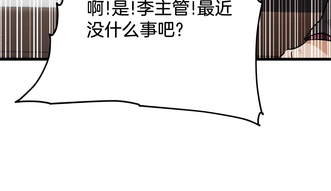 第73话 侄女的道歉56