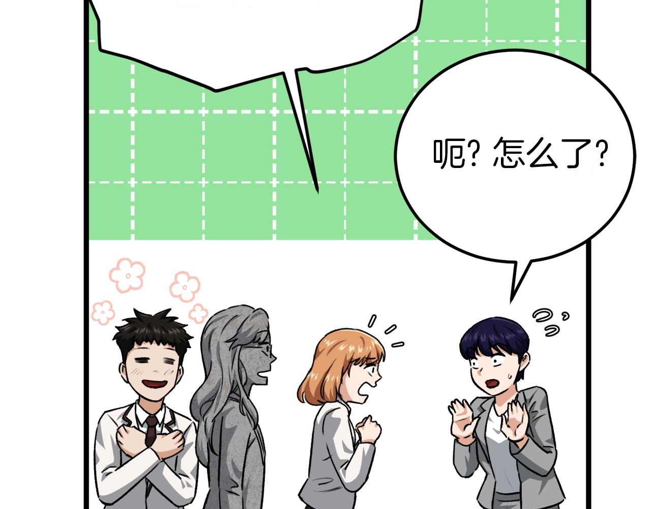 第92话 烤肉派对81