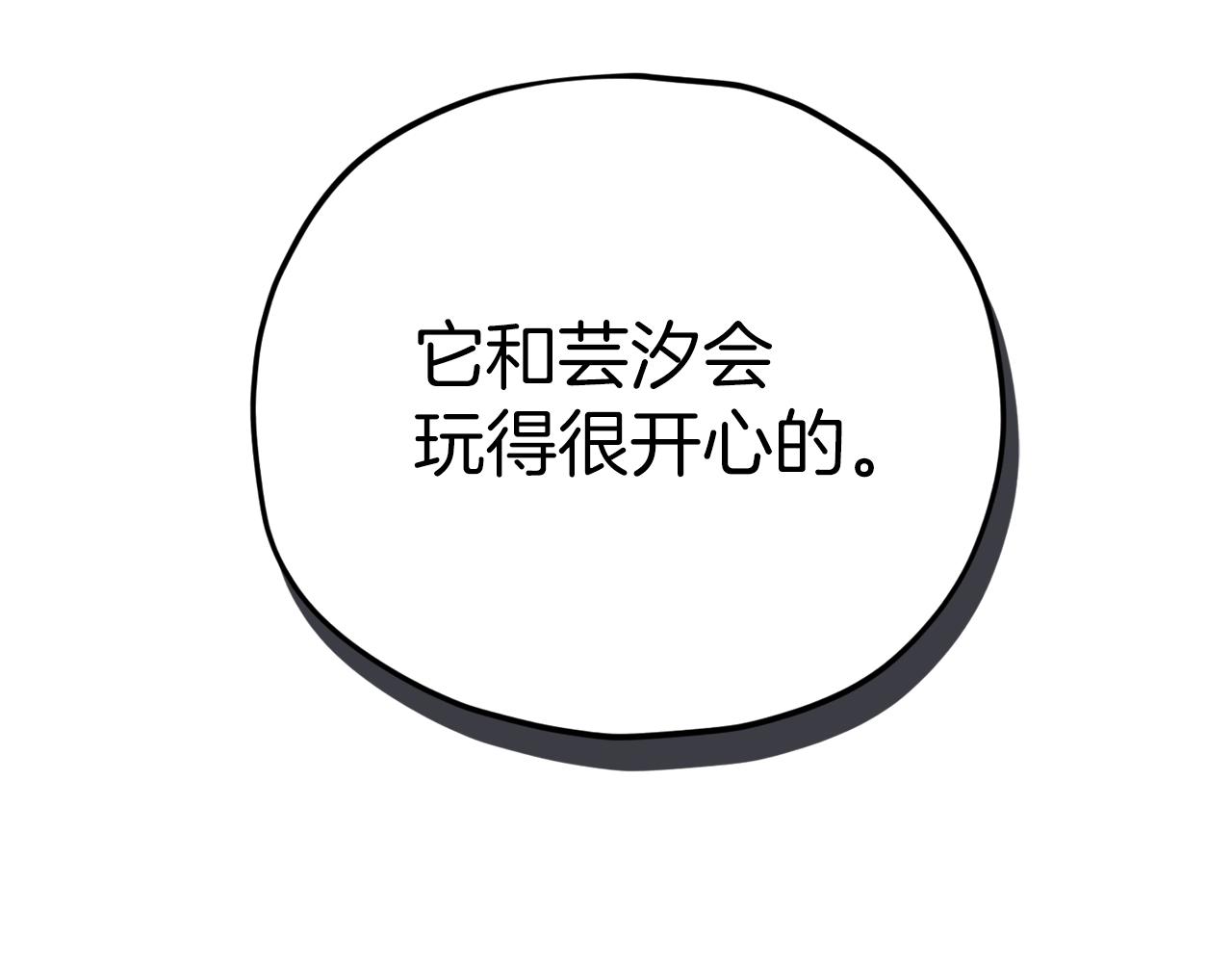 第95话 8000岁的小龙龙67