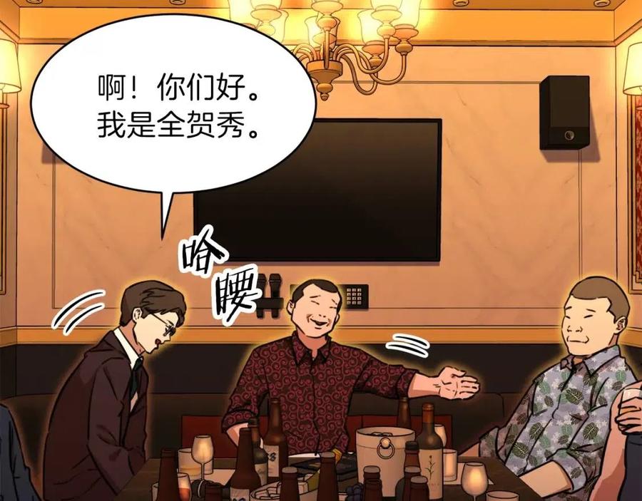 第37话 把酒喝了67