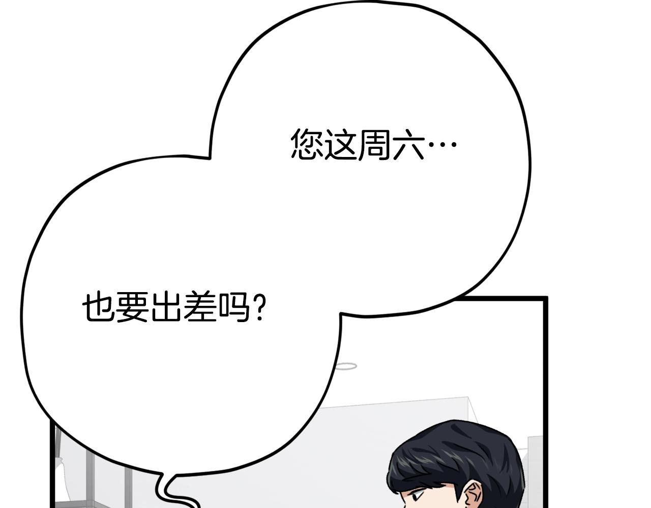 第76话 奇怪的误会46