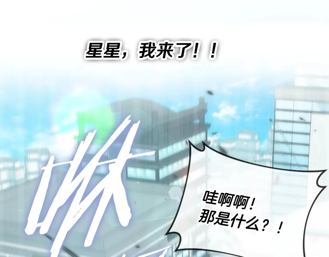 第157话 愤怒的星星184