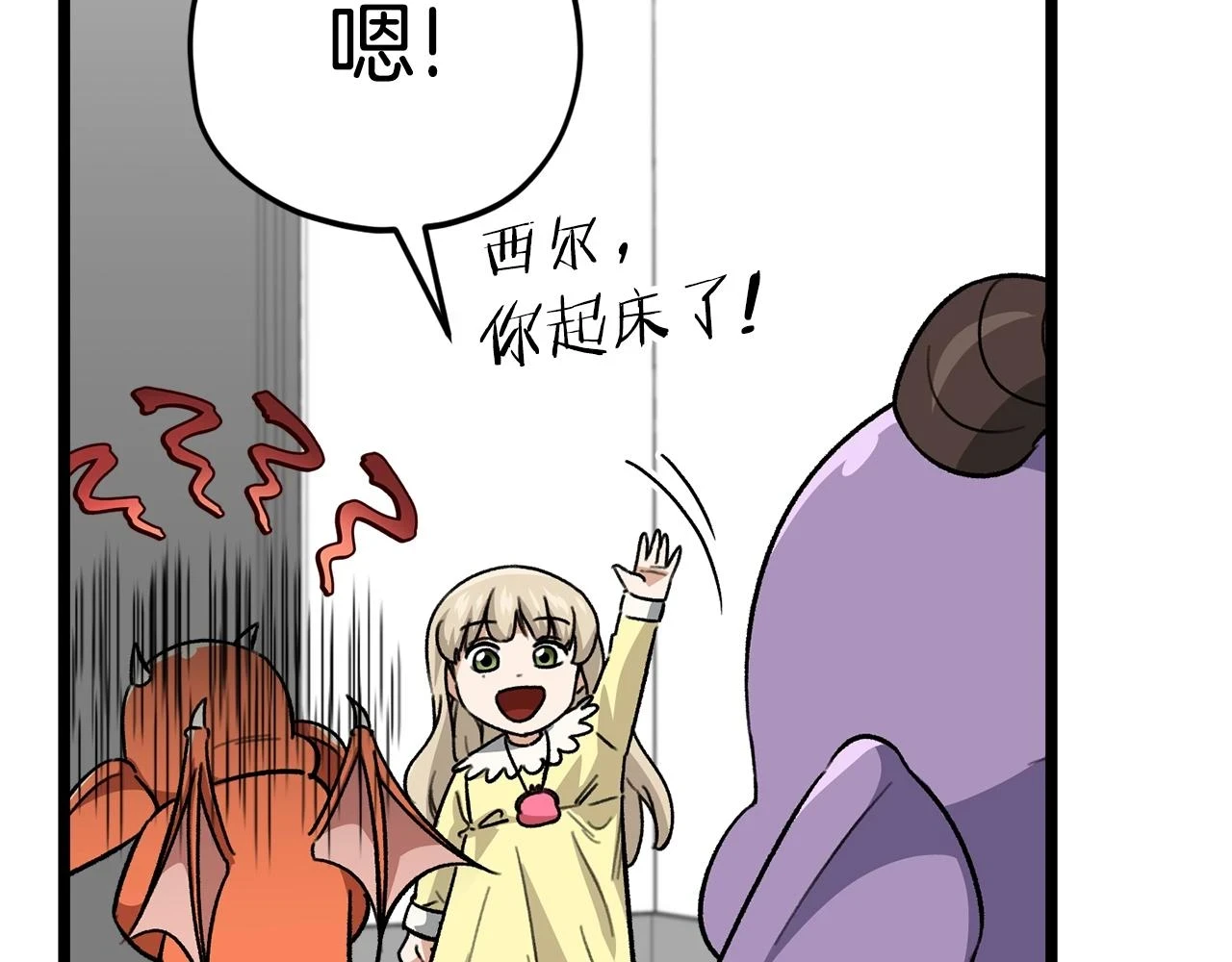 第109话 给爸爸买早餐148