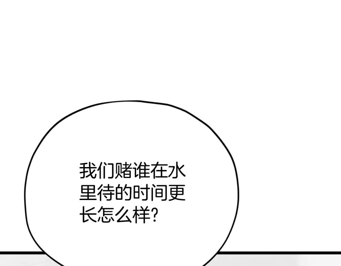 第142话 你很像龙龙58