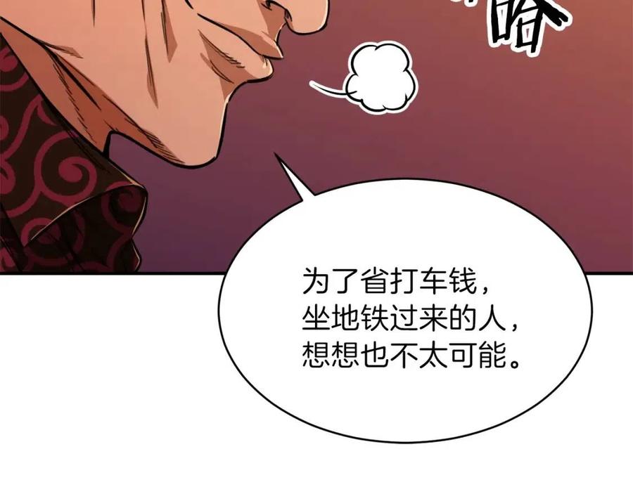 第37话 把酒喝了62