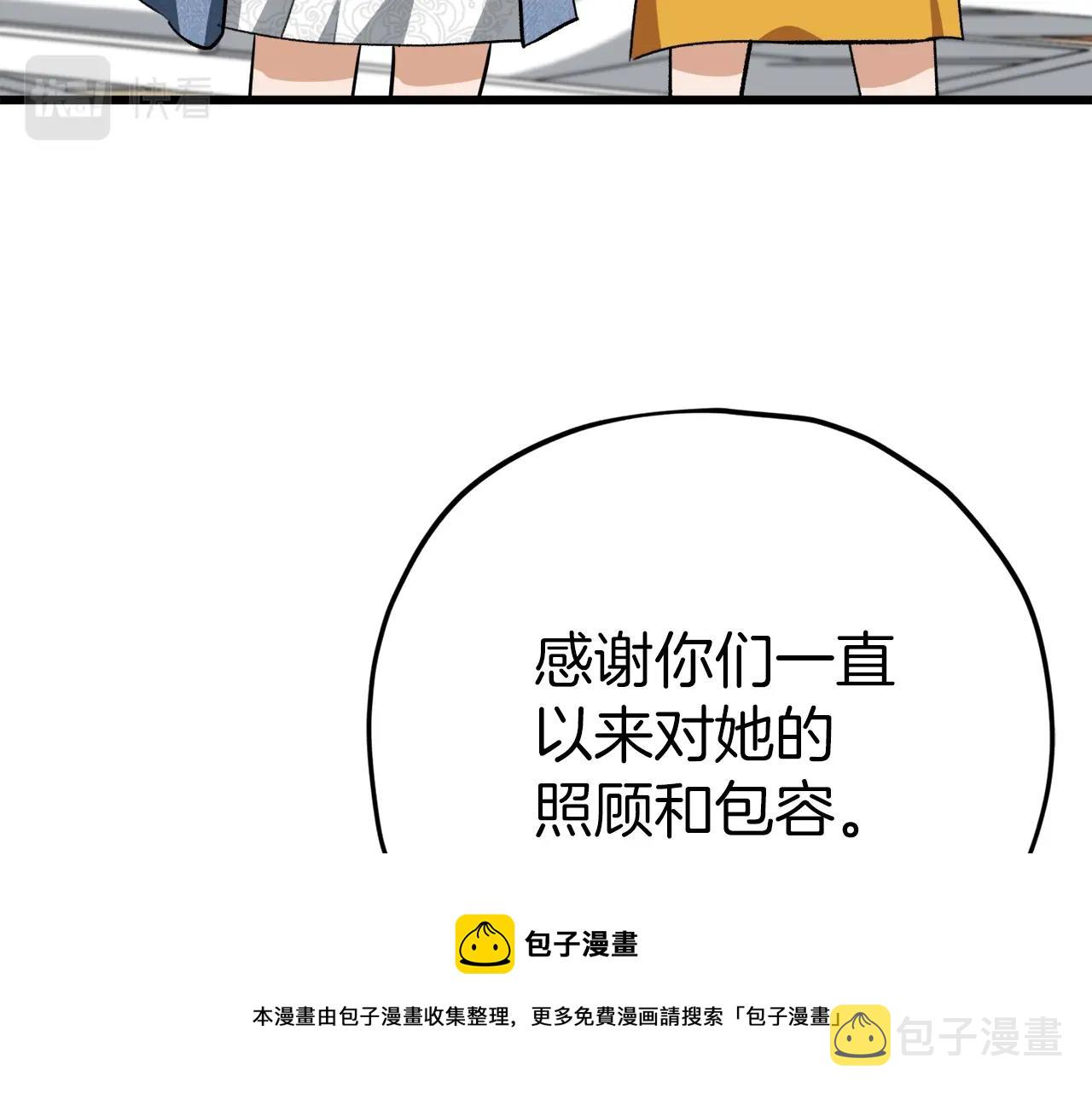 第78话 小姨子警告？110