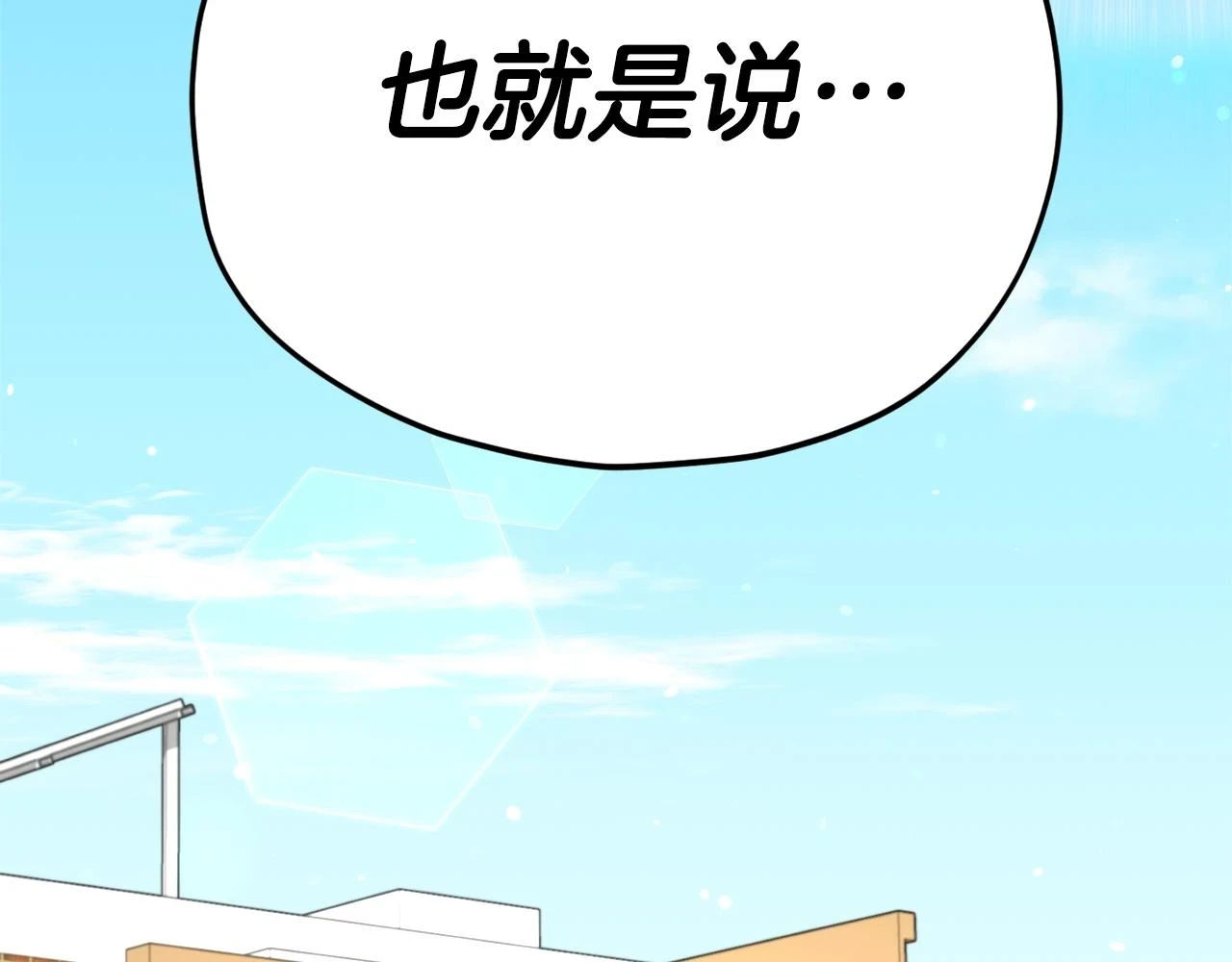 第112话 痛苦的回忆2