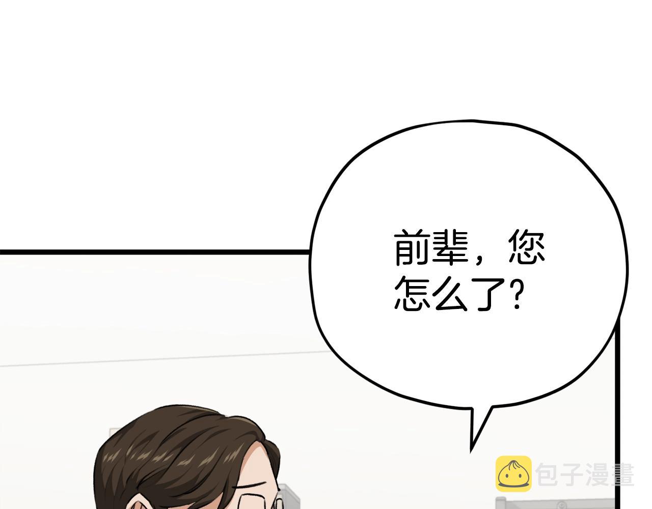 第84话 加班邀请163