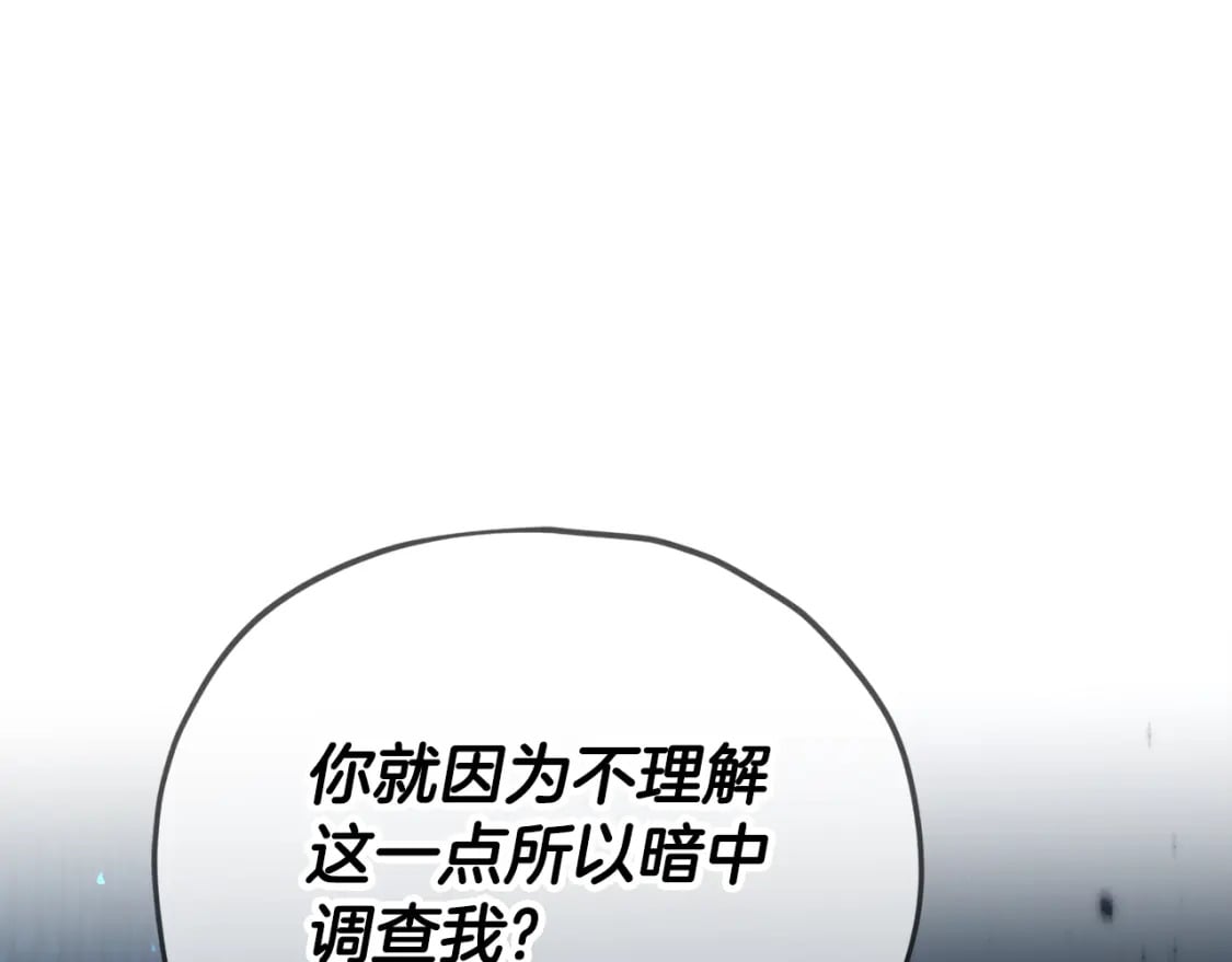 第118话 暗中调查79