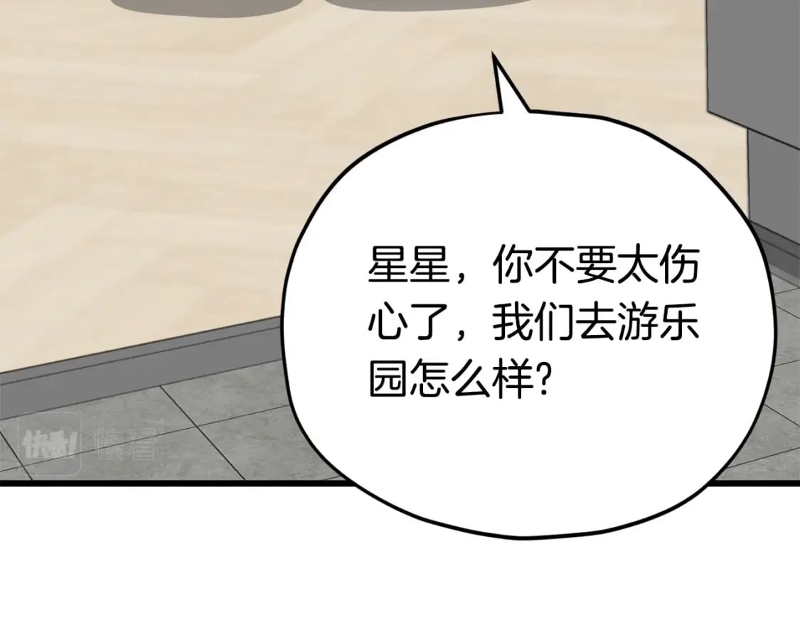 第129话 隐形披风63