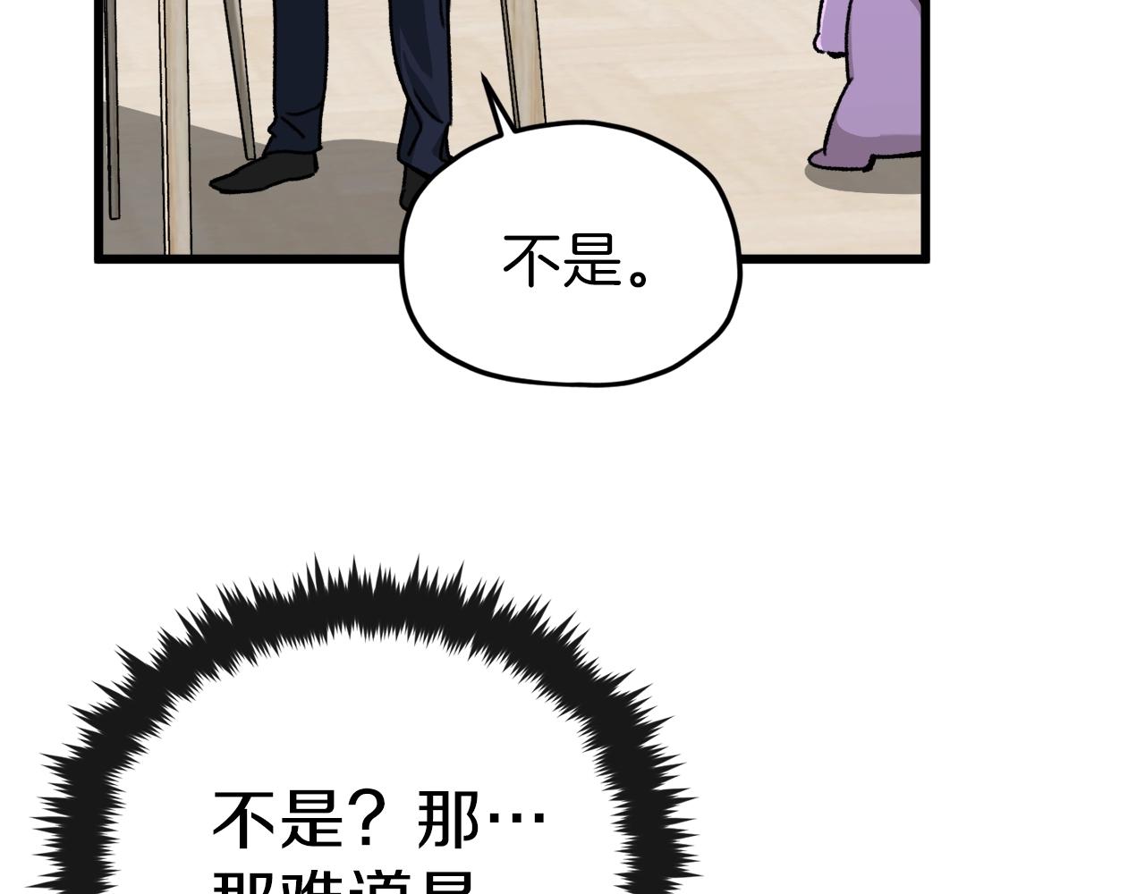 第63话 心界的遗物94