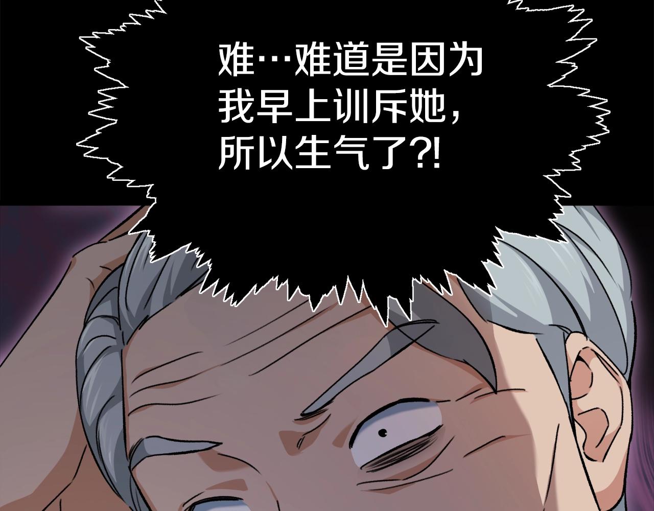 第74话 夜不归宿158