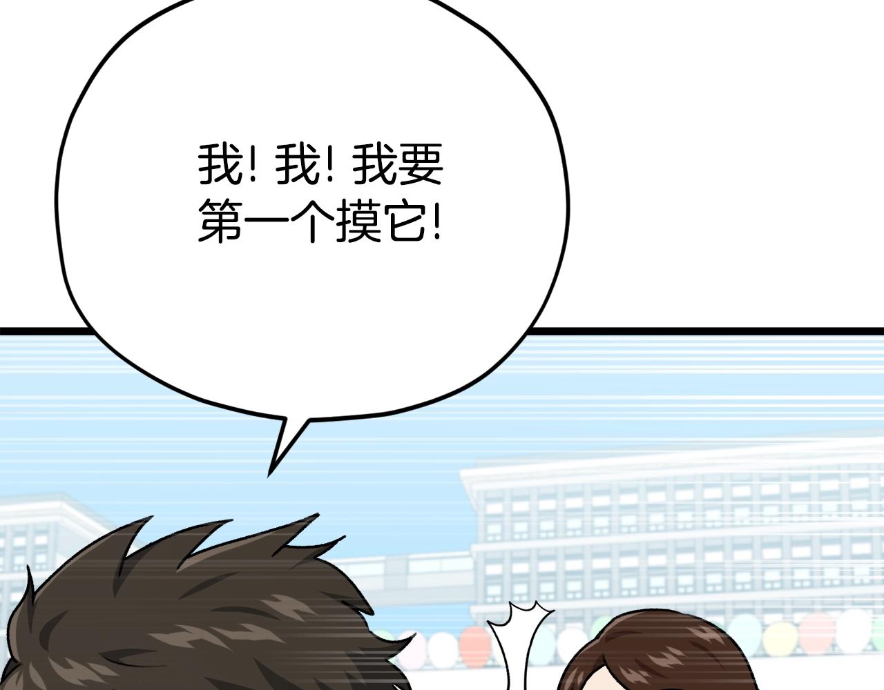 第99话 飞龙王35