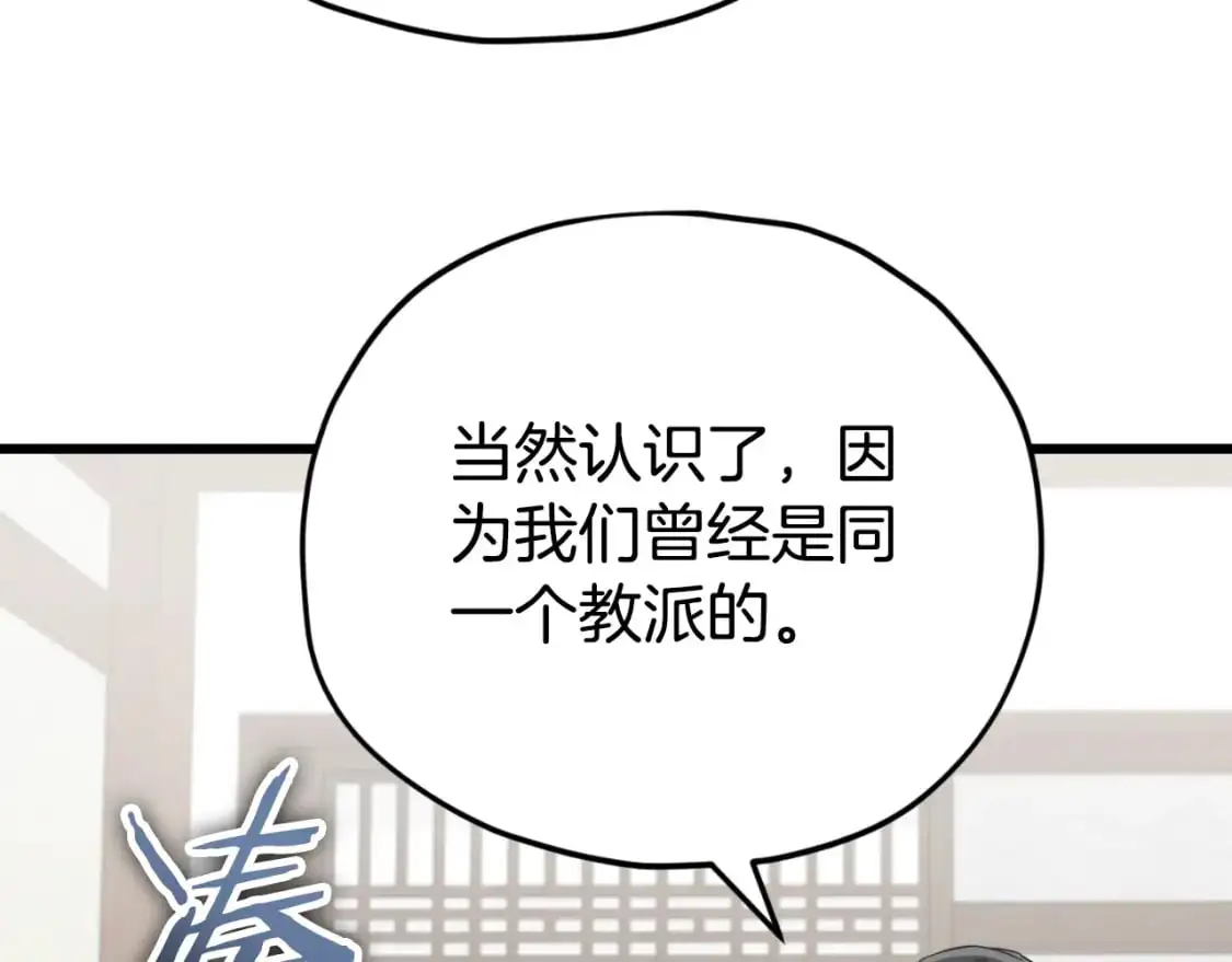 第147话 吃蘑菇97