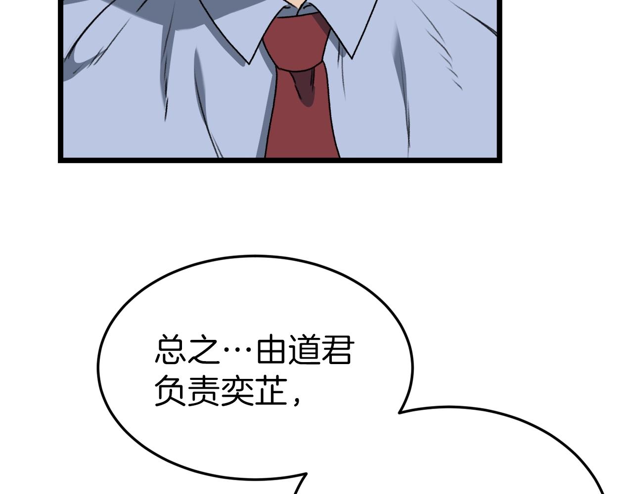 第57话 不堪一击！144