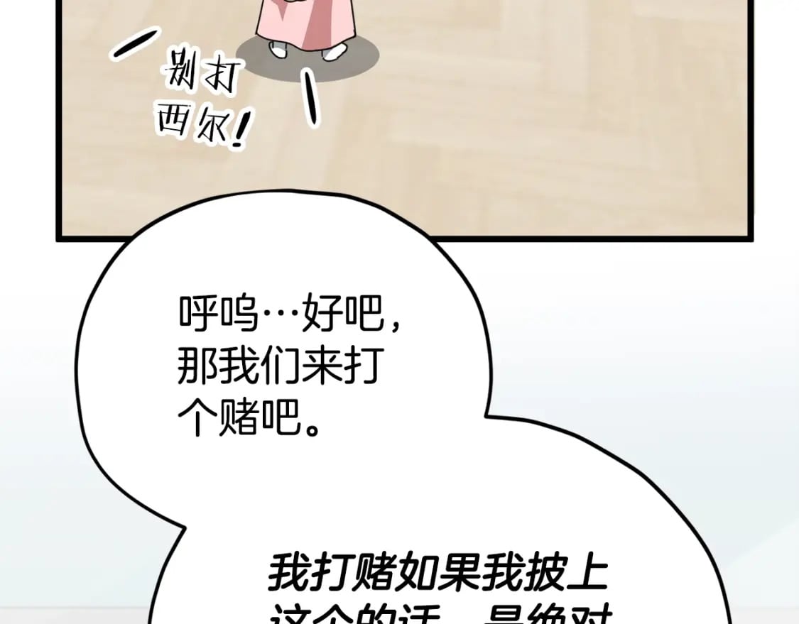 第129话 隐形披风97