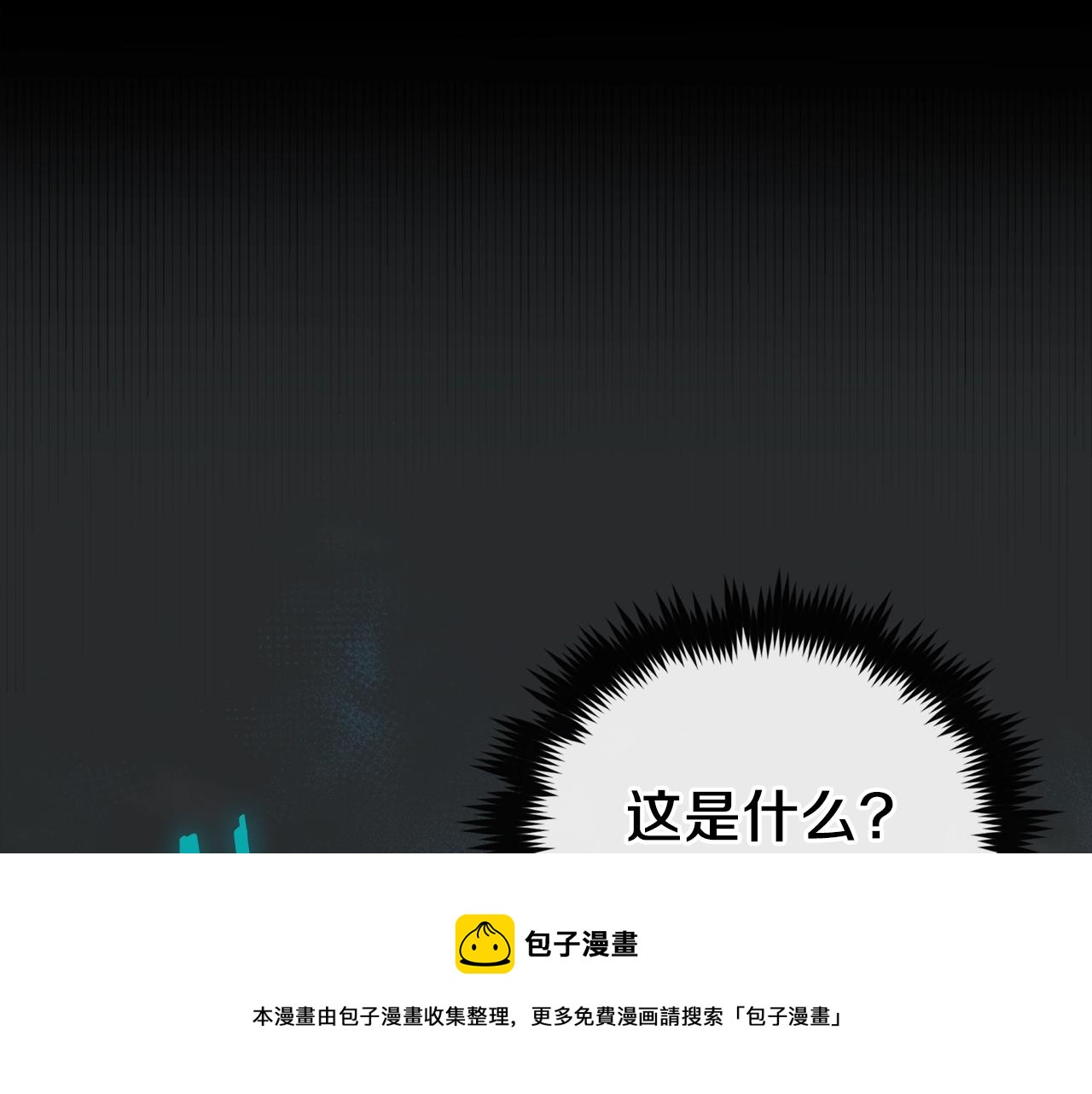 第68话 诸葛幻影阵112